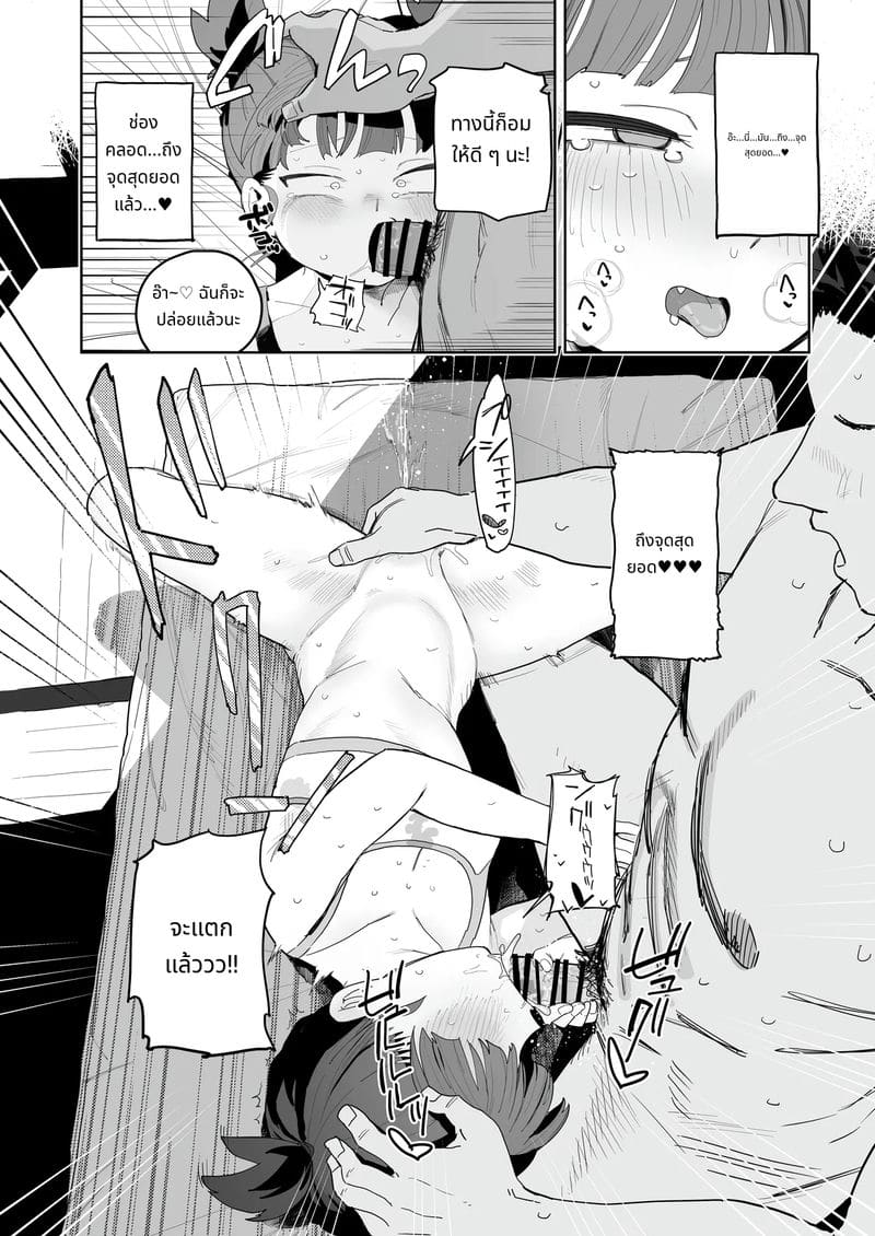 มิคโกะสาวน้อยโดนเย็ดจนเสียว